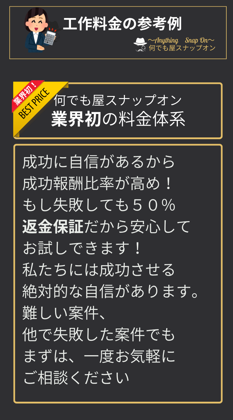 料金一覧