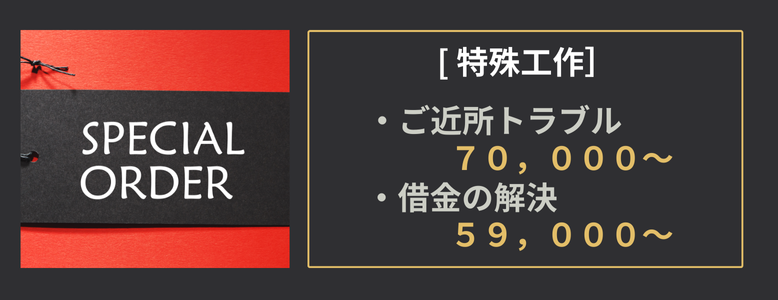 期間、リスク、難易度によって変わってきます