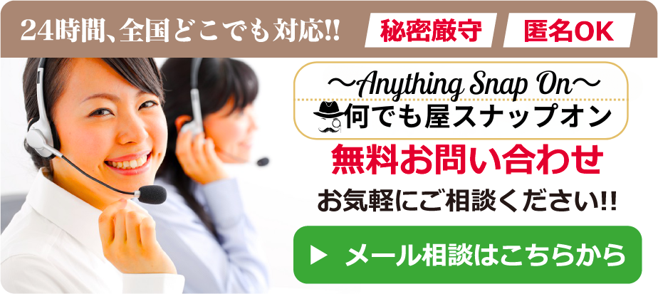 メールでお問い合わせ