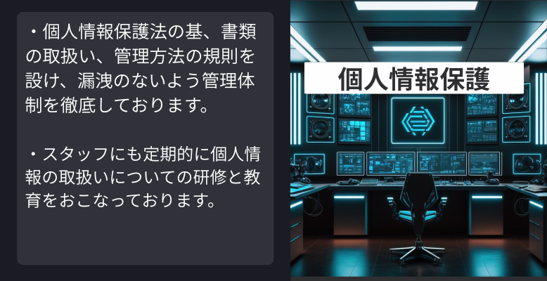 漏洩防止全額保証!!