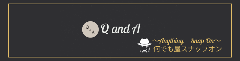 Ｑ＆Ａ 一覧
