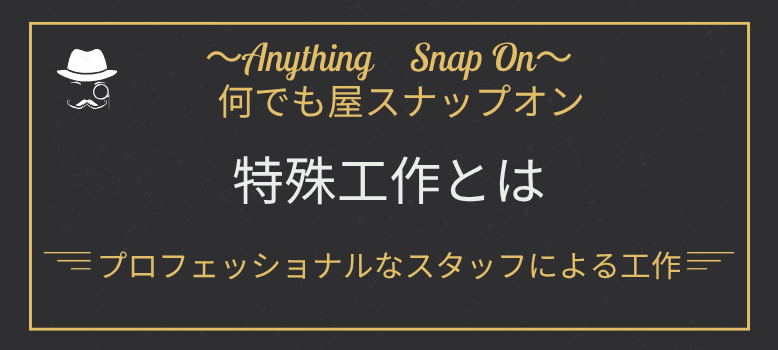 色々な別れさせの状況に対応しています