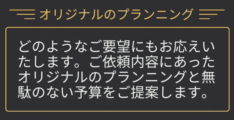 特殊工作のプロ