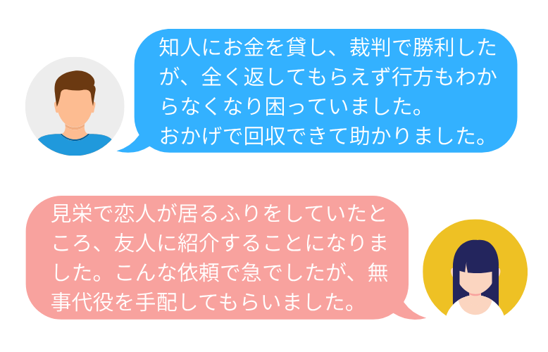 お客様から喜びの声が多数寄せられています!!