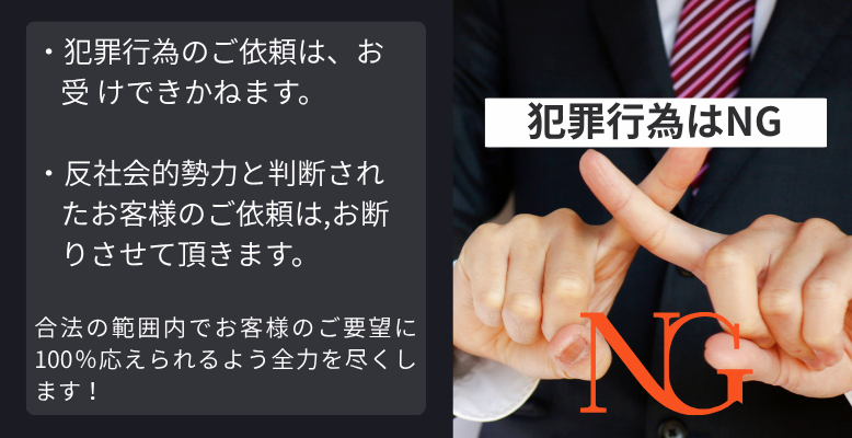 犯罪、ダメ、ゼッタイ