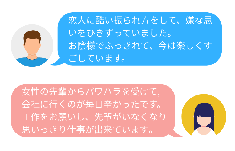 お客様から喜びの声が多数寄せられています!!