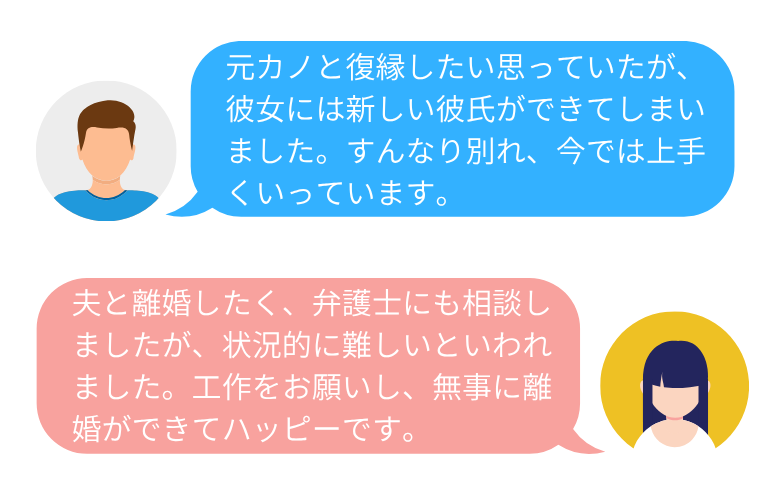 お客様から喜びの声が多数寄せられています!!